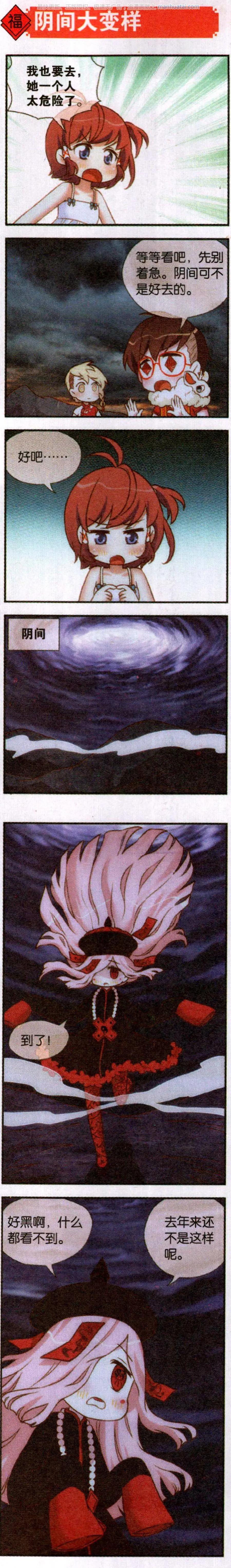 第60话 百鬼夜行-第64话