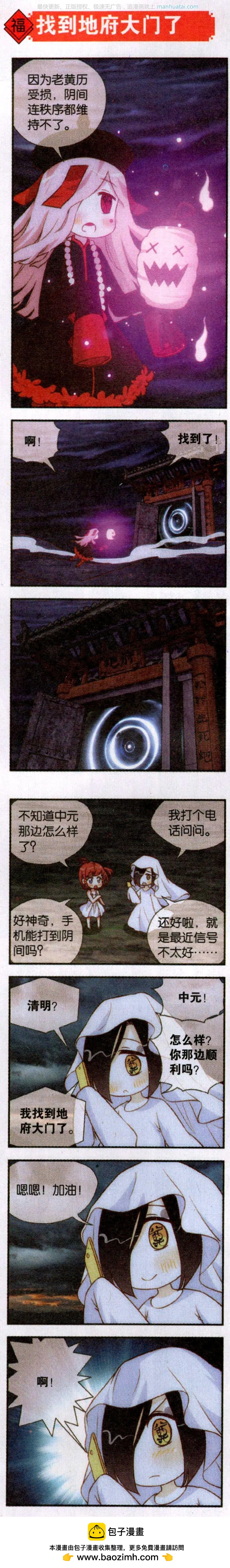 第60话 百鬼夜行-第64话