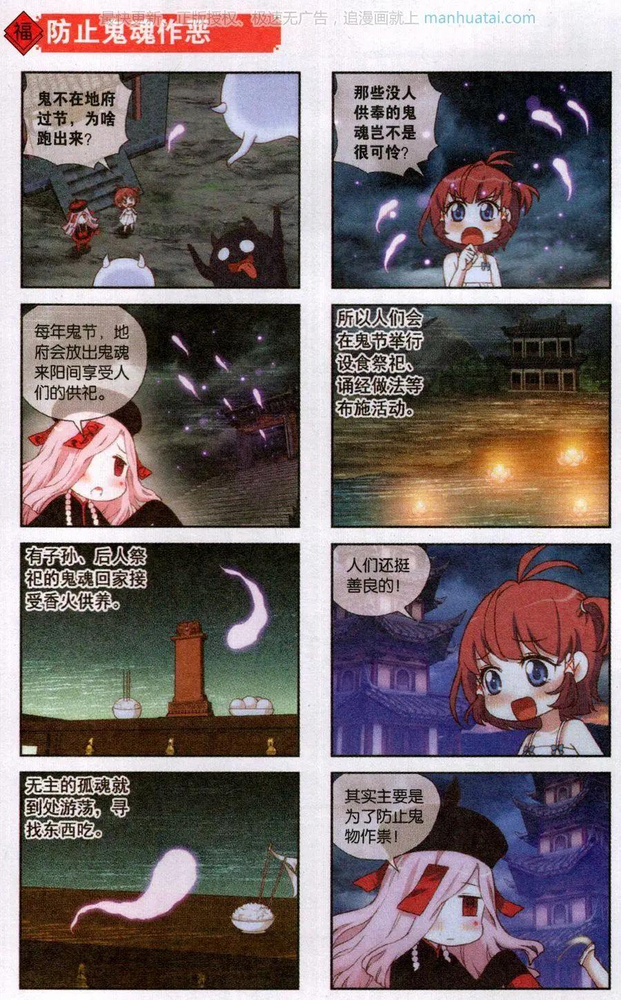 第60话 百鬼夜行-第64话