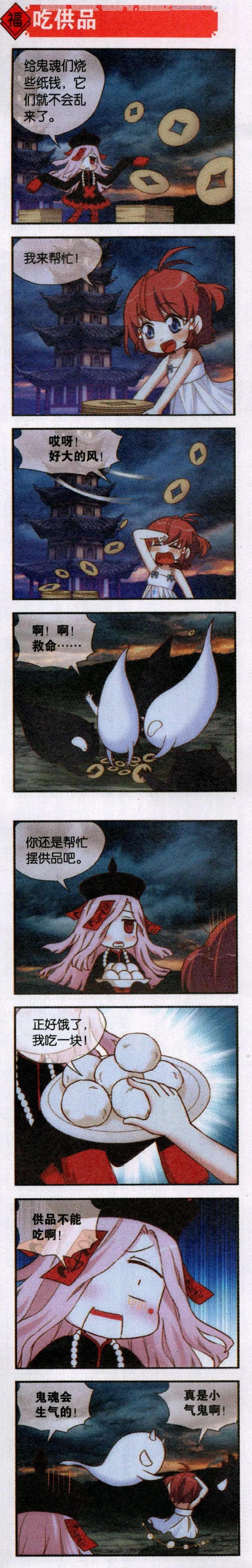 第60话 百鬼夜行-第64话