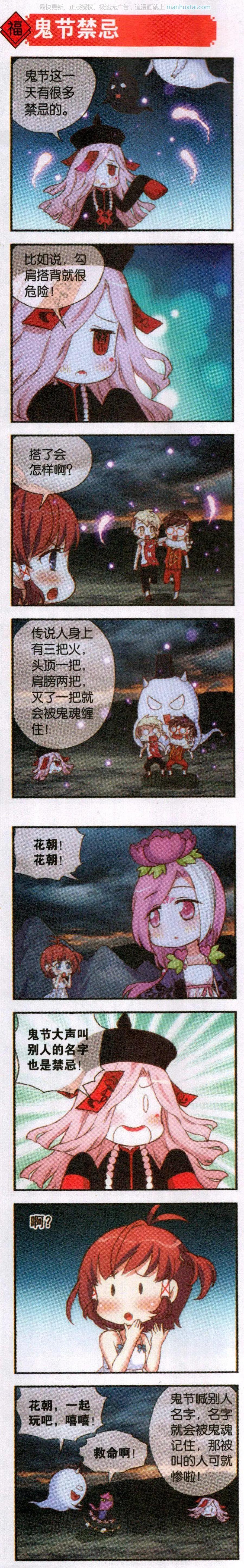 第60话 百鬼夜行-第64话