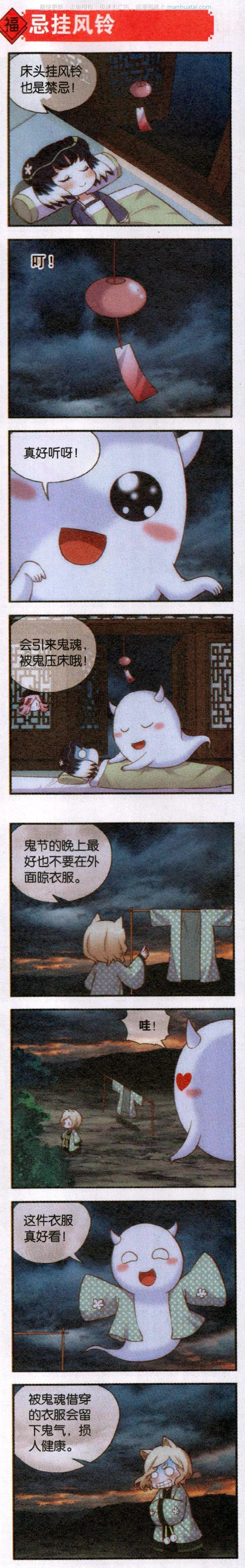 第60话 百鬼夜行-第64话