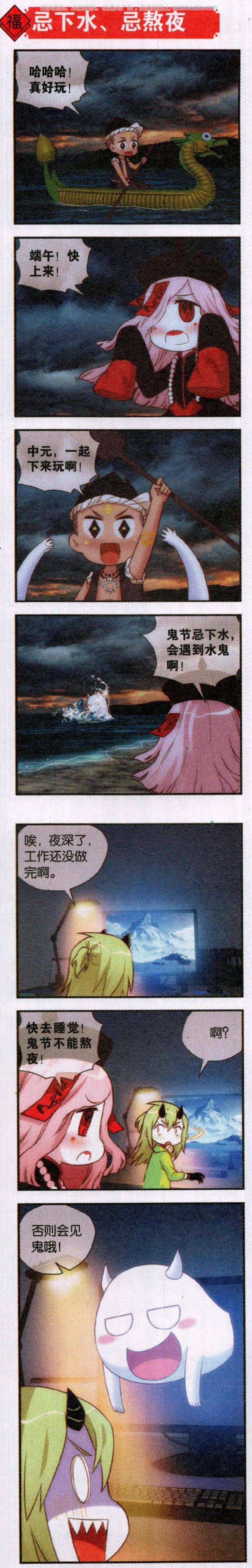 第60话 百鬼夜行-第64话