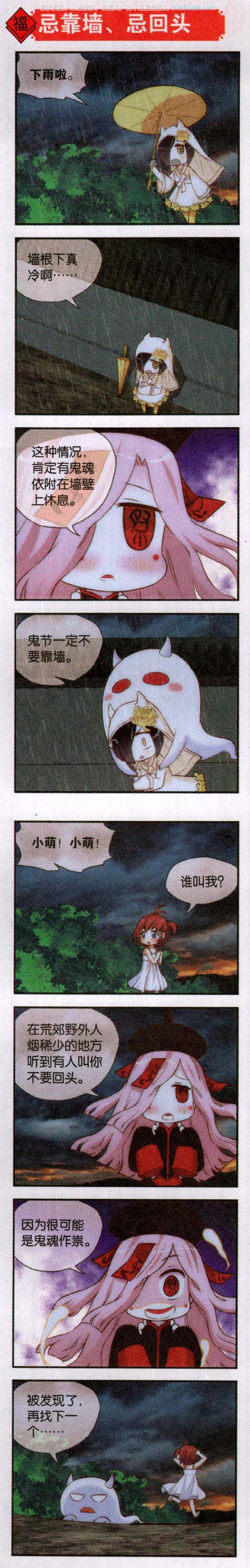 第60话 百鬼夜行-第64话