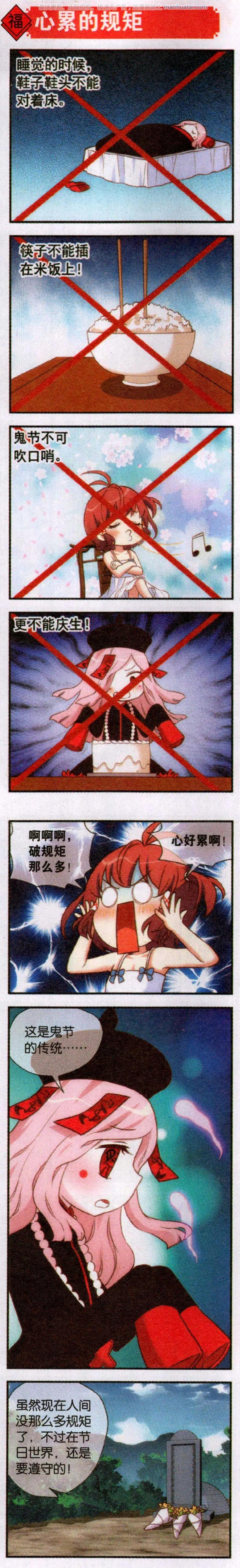 第60话 百鬼夜行-第64话