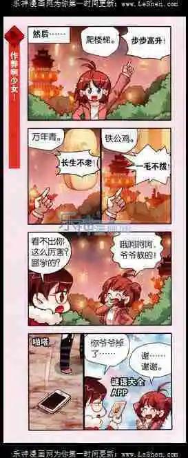 第08话 花灯林里猜灯谜-第8话