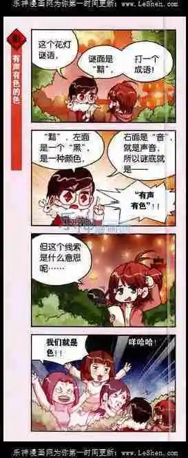 第08话 花灯林里猜灯谜-第8话
