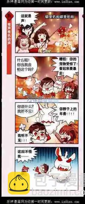 第08话 花灯林里猜灯谜-第8话