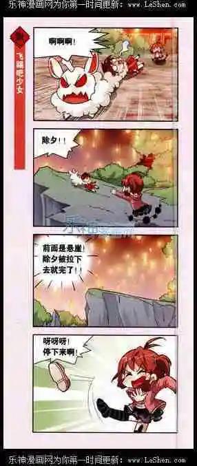 第08话 花灯林里猜灯谜-第8话