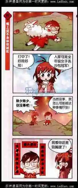 第08话 花灯林里猜灯谜-第8话