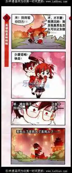 第08话 花灯林里猜灯谜-第8话