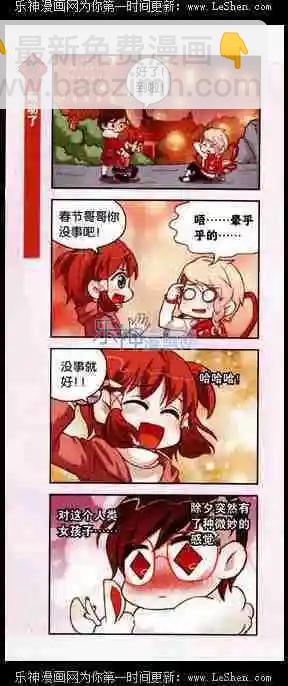 第08话 花灯林里猜灯谜-第8话