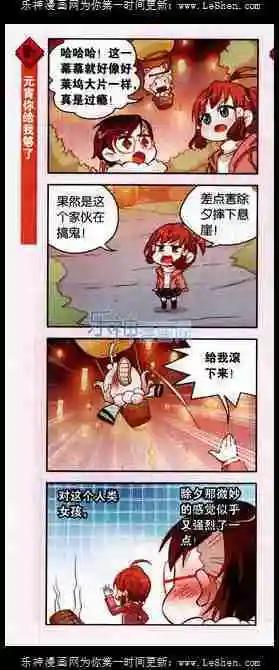 第08话 花灯林里猜灯谜-第8话