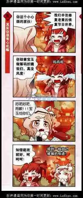 第08话 花灯林里猜灯谜-第8话