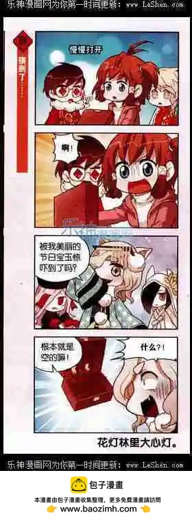 第08话 花灯林里猜灯谜-第8话