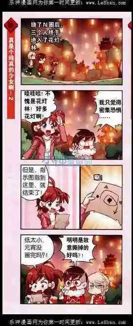 第08话 花灯林里猜灯谜-第8话