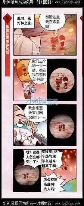 第08话 花灯林里猜灯谜-第8话