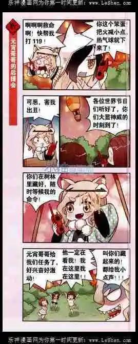 第08话 花灯林里猜灯谜-第8话