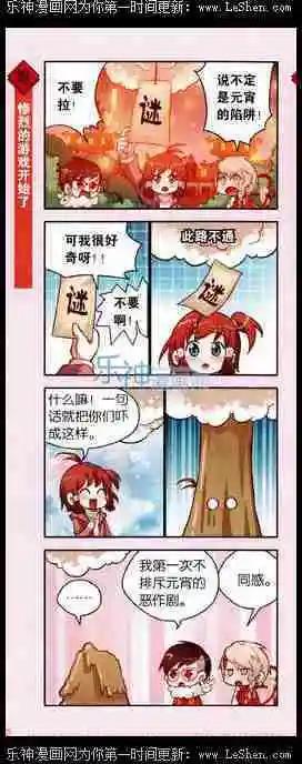 第08话 花灯林里猜灯谜-第8话