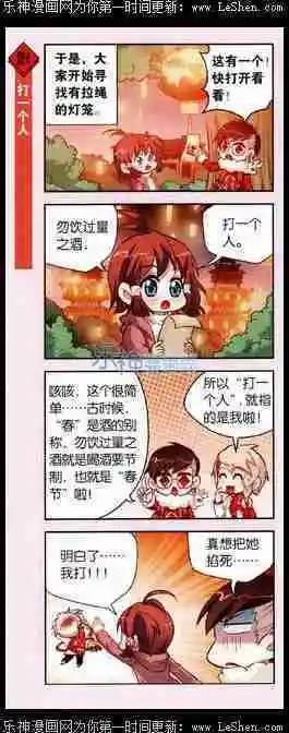 第08话 花灯林里猜灯谜-第8话