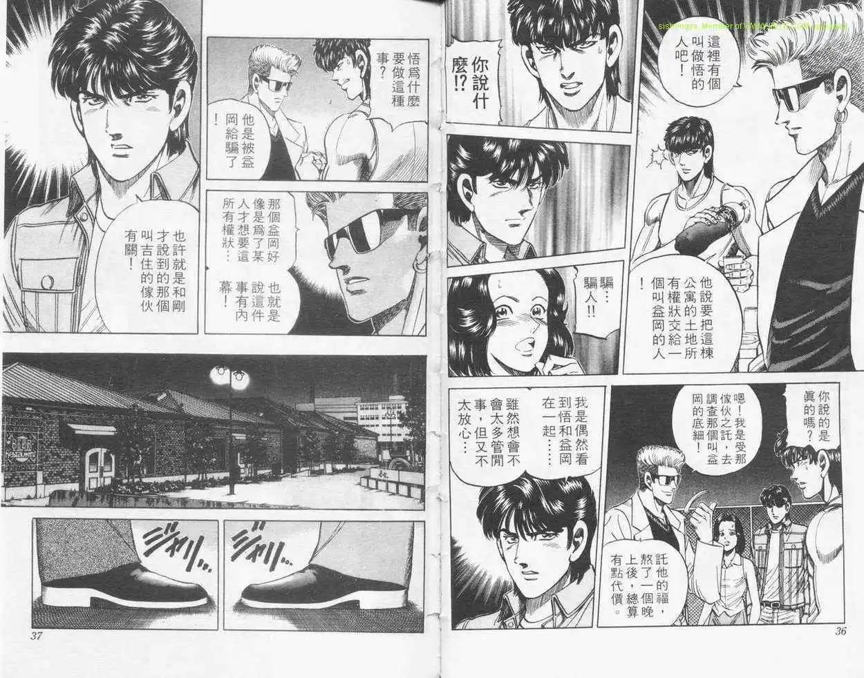 霹靂雙星 - 第14卷(1/3) - 1