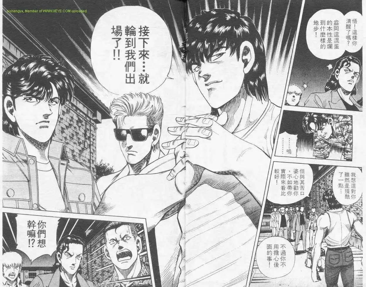 霹靂雙星 - 第14卷(1/3) - 4