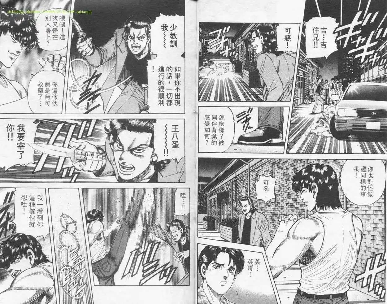霹靂雙星 - 第14卷(1/3) - 1