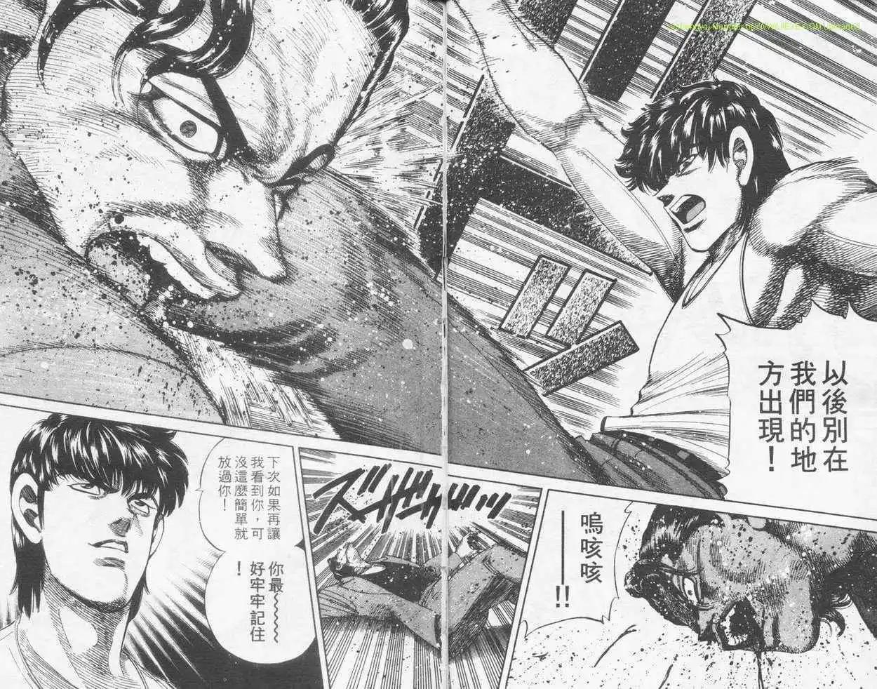 霹靂雙星 - 第14卷(1/3) - 2