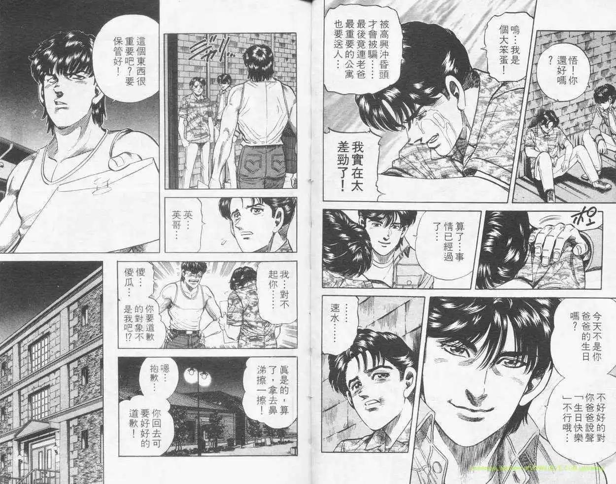 霹靂雙星 - 第14卷(1/3) - 3