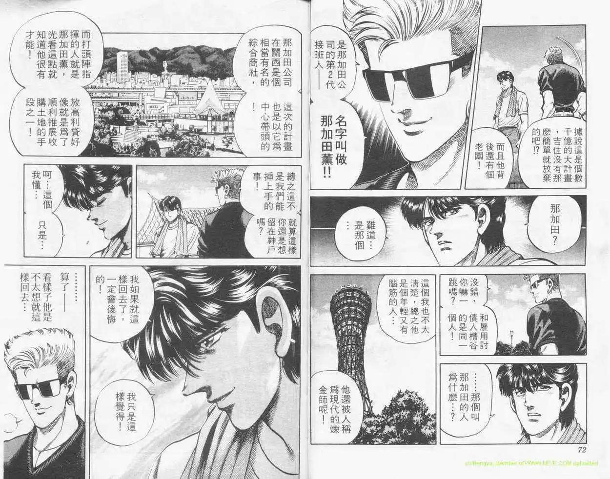 霹靂雙星 - 第14卷(1/3) - 3