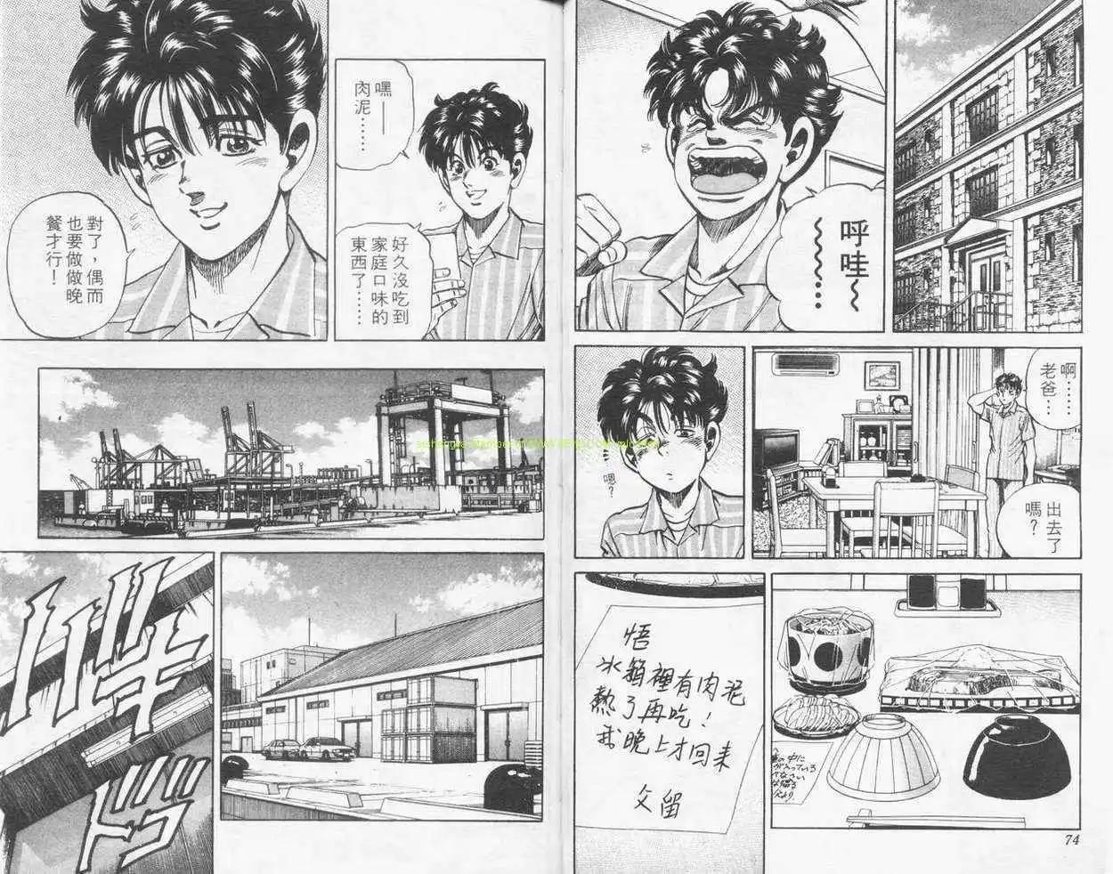 霹靂雙星 - 第14卷(1/3) - 4