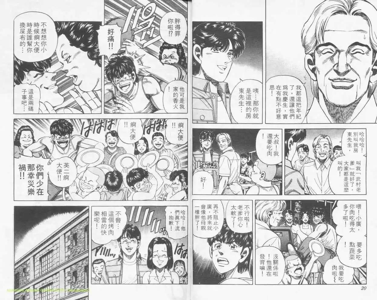 霹靂雙星 - 第14卷(1/3) - 1