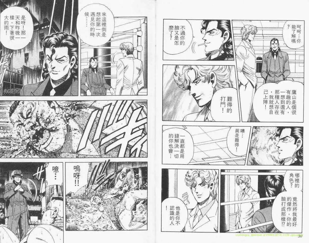 霹靂雙星 - 第16卷(1/3) - 6