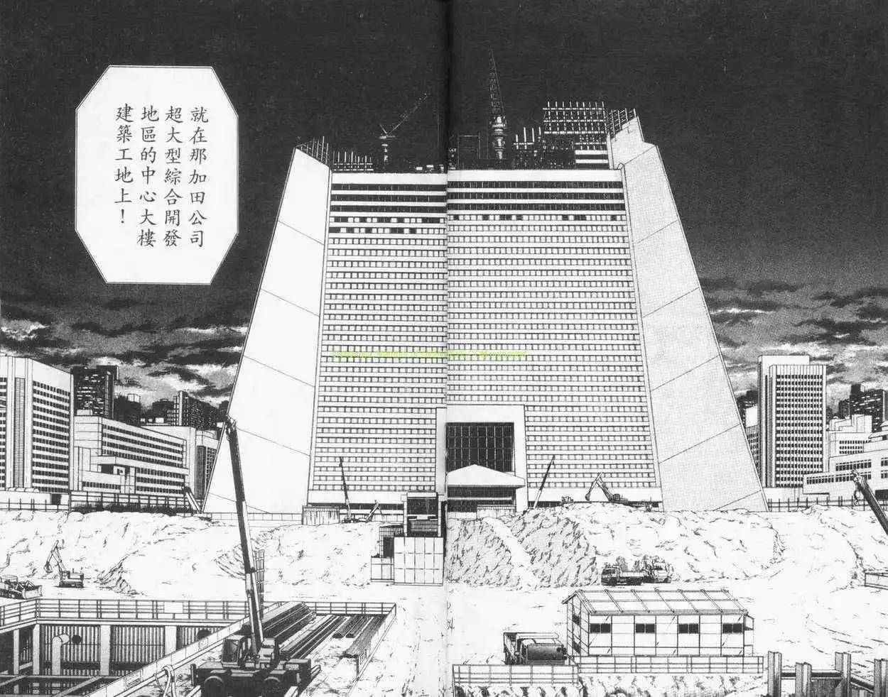 霹靂雙星 - 第16卷(1/3) - 2