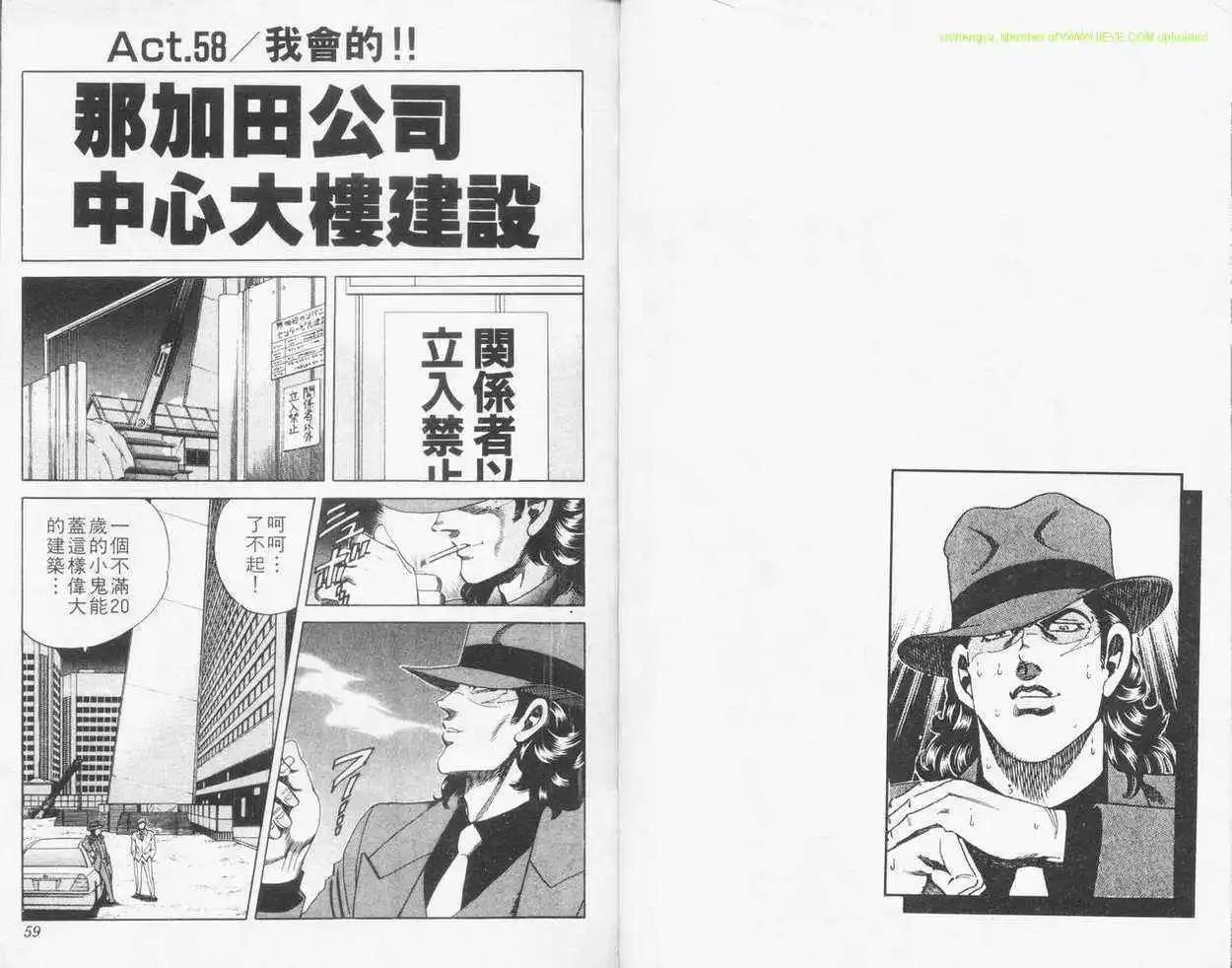 霹靂雙星 - 第16卷(1/3) - 4