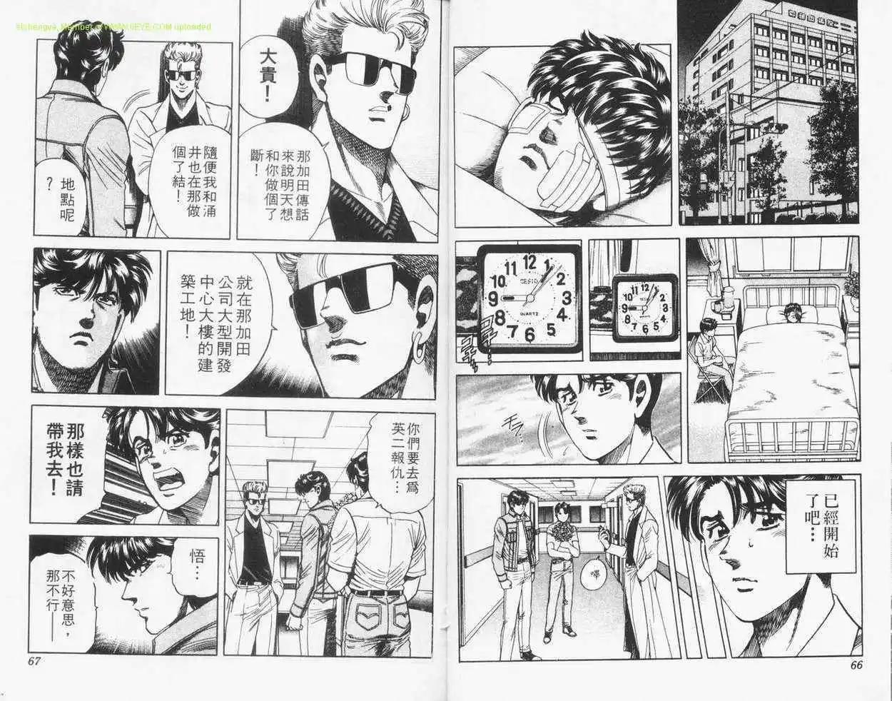 霹靂雙星 - 第16卷(1/3) - 8