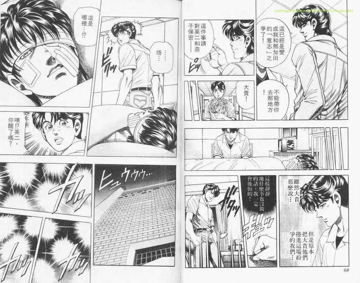 霹靂雙星 - 第16卷(1/3) - 1