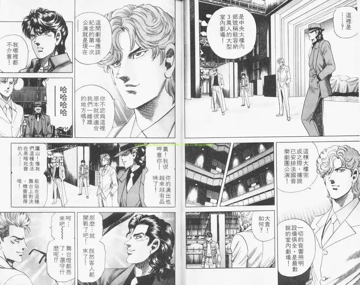 霹靂雙星 - 第16卷(1/3) - 3