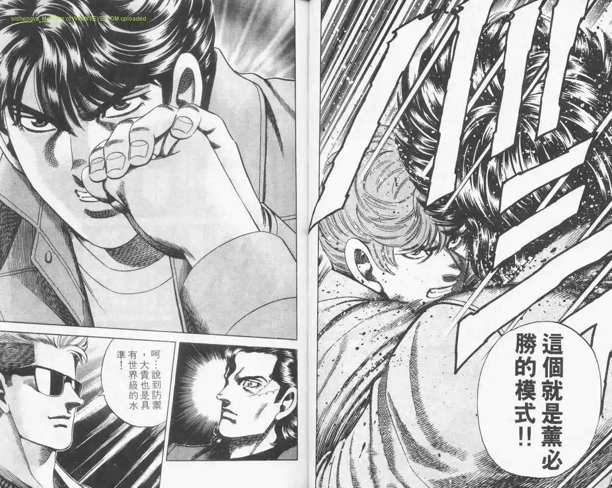 霹靂雙星 - 第16卷(1/3) - 4
