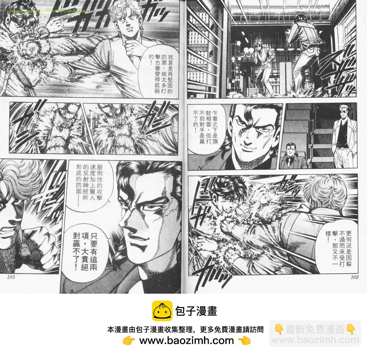 霹靂雙星 - 第16卷(1/3) - 2