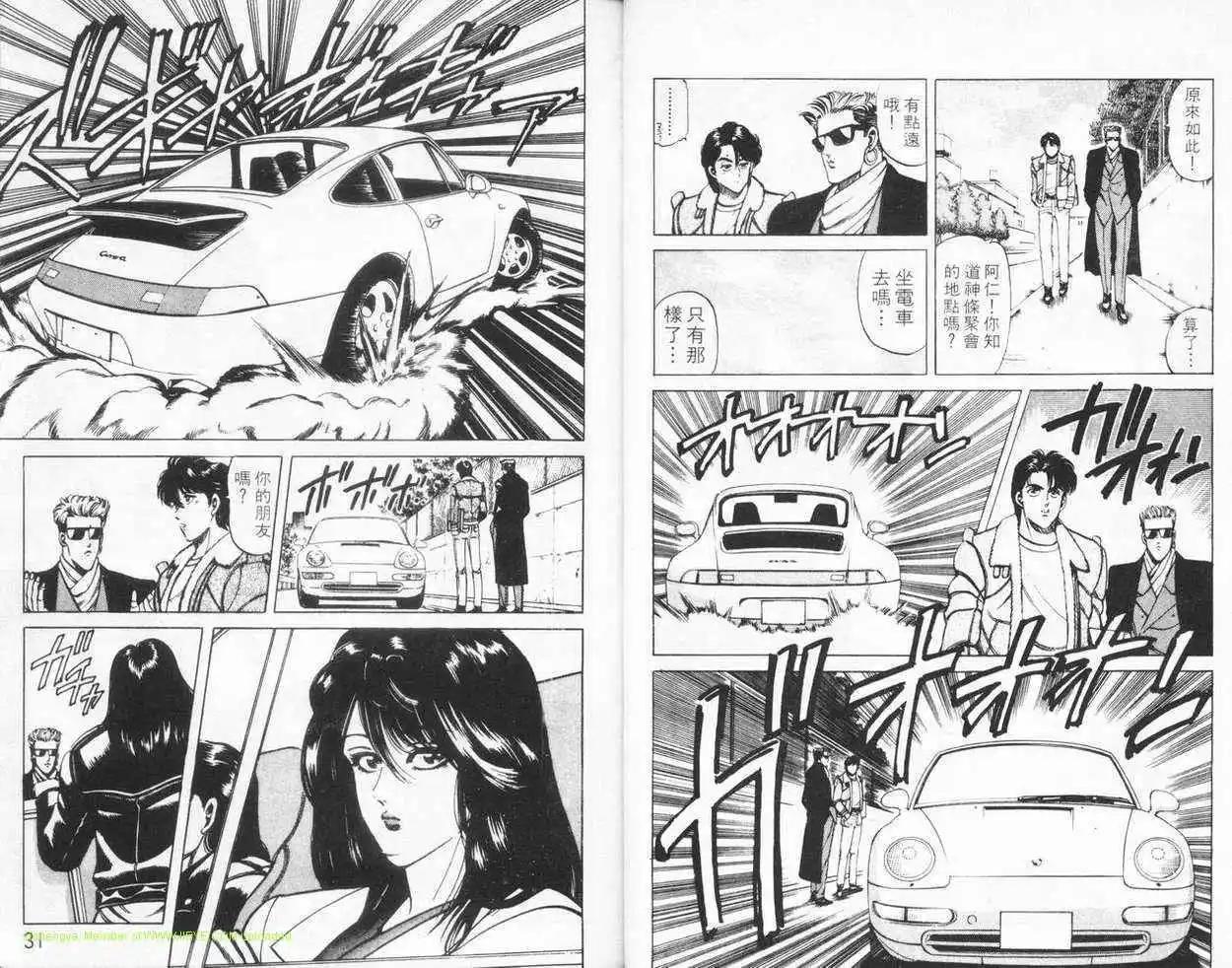 霹靂雙星 - 第02卷(1/3) - 6