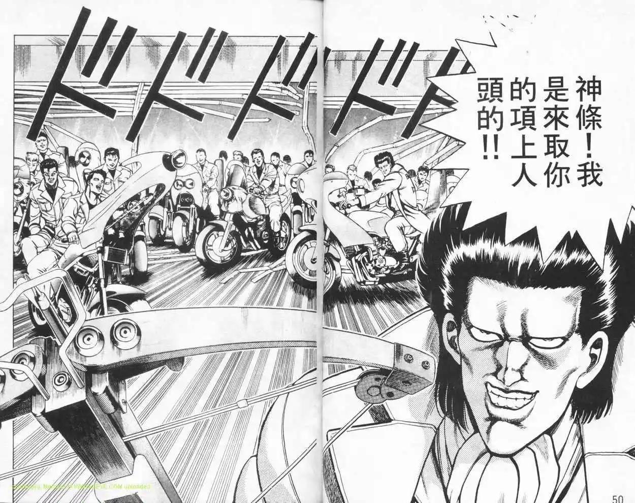 霹靂雙星 - 第02卷(1/3) - 8