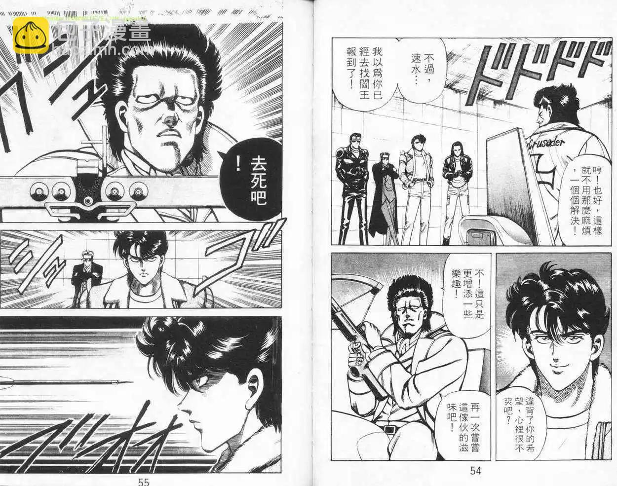 霹靂雙星 - 第02卷(1/3) - 2