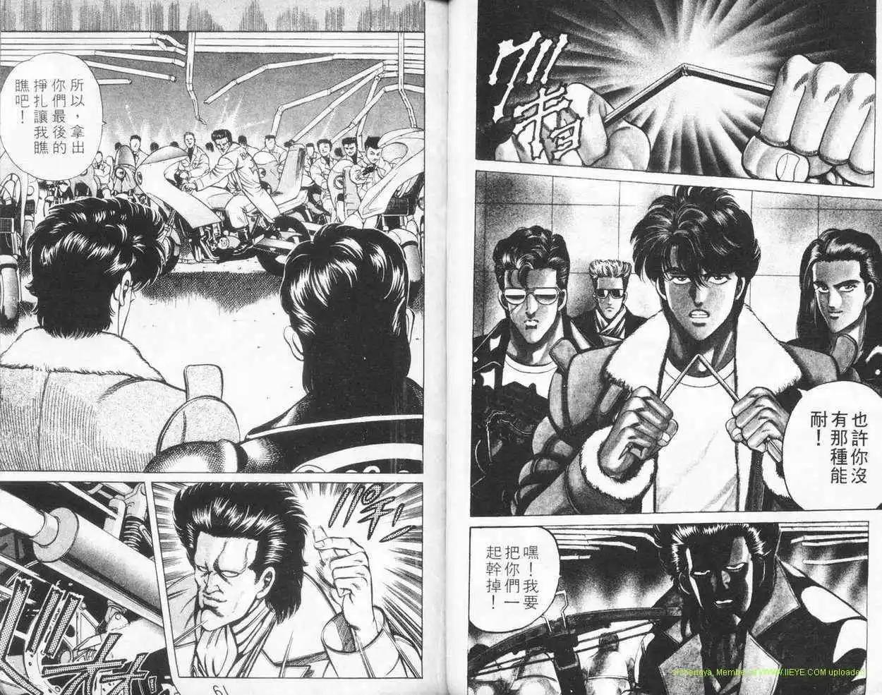 霹靂雙星 - 第02卷(1/3) - 5