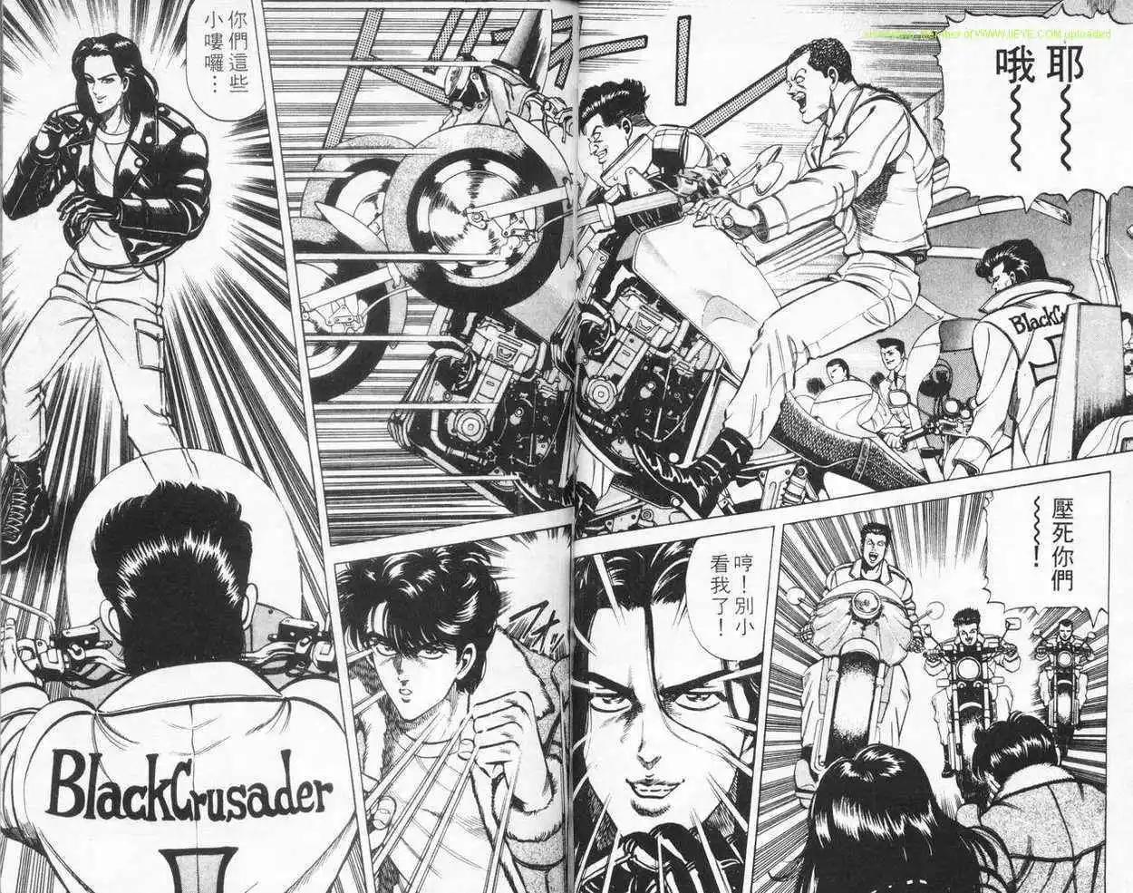 霹靂雙星 - 第02卷(1/3) - 6