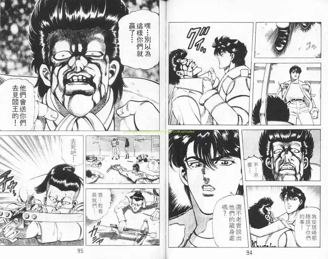 霹靂雙星 - 第02卷(1/3) - 6