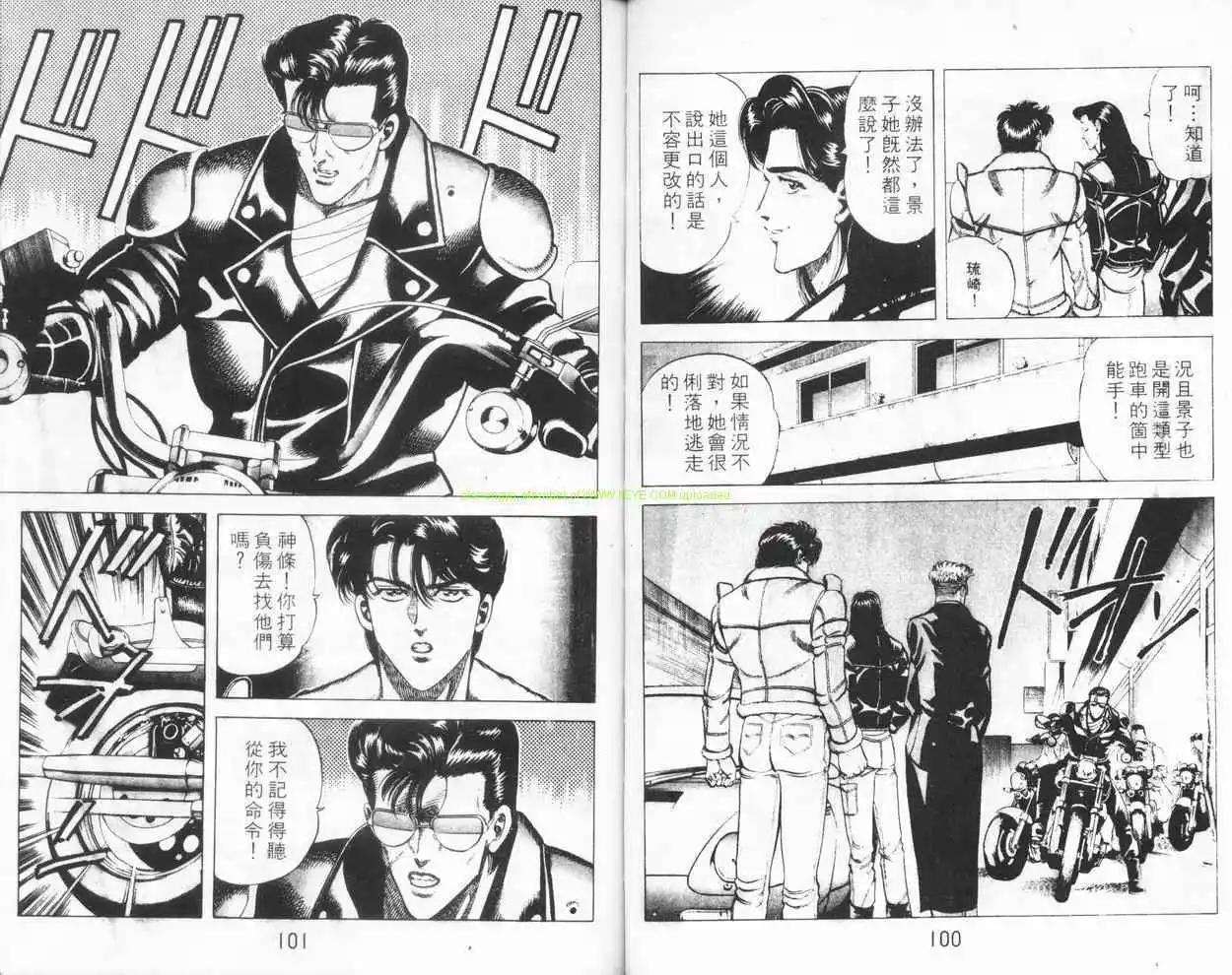 霹靂雙星 - 第02卷(1/3) - 1