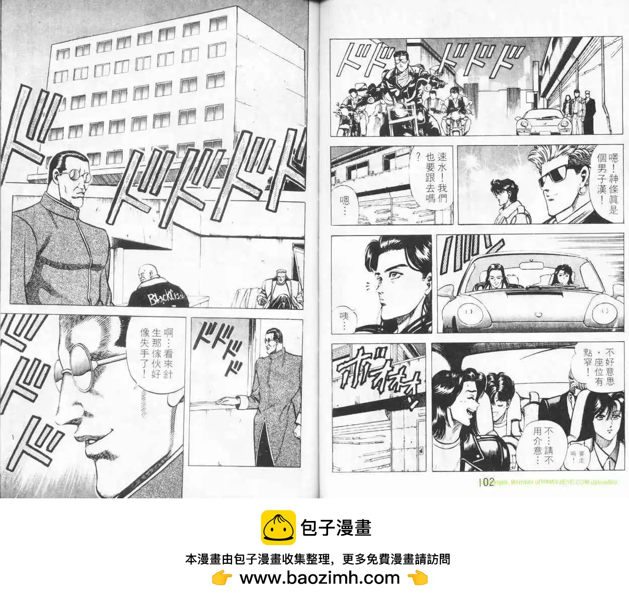 霹靂雙星 - 第02卷(1/3) - 2