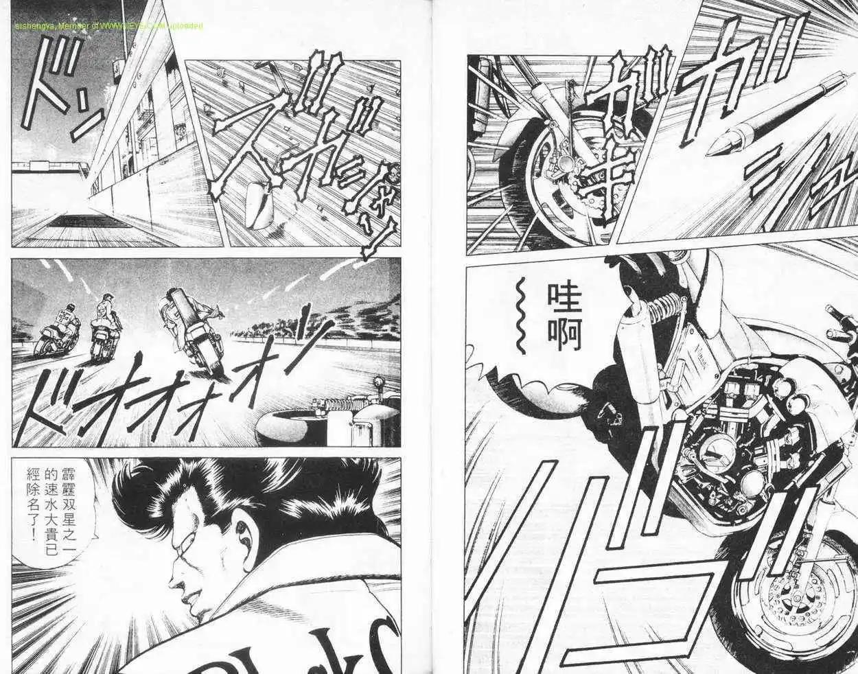 霹靂雙星 - 第02卷(1/3) - 7
