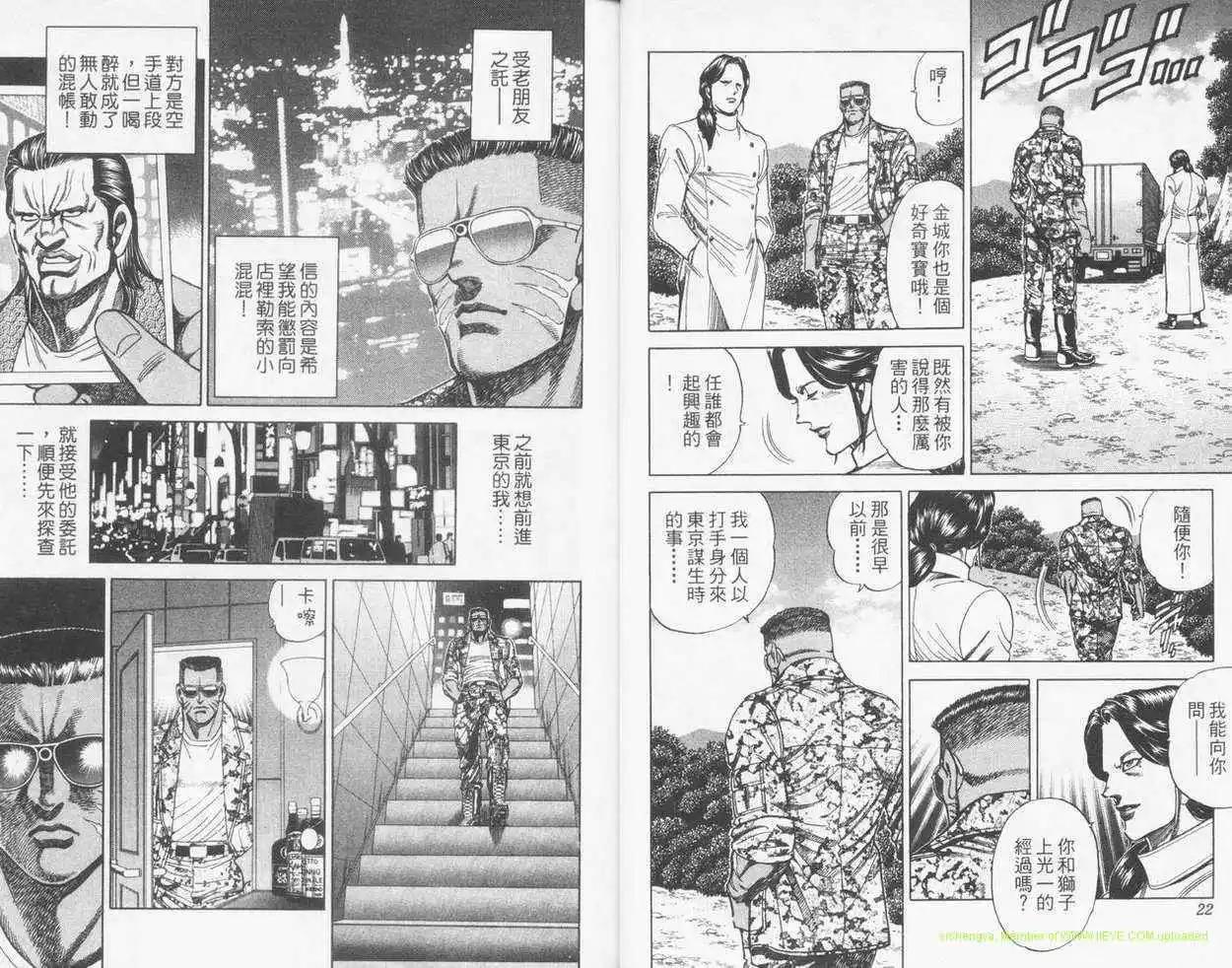 霹靂雙星 - 第20卷(1/2) - 2